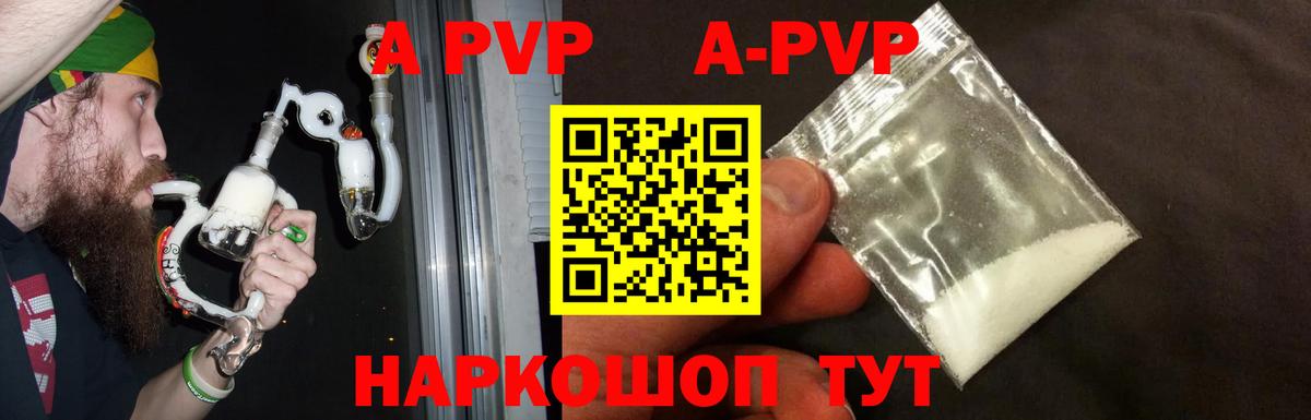 A PVP крисы CK  Вход с VPN  цена   Грязи  APVP VHQ  APVP 