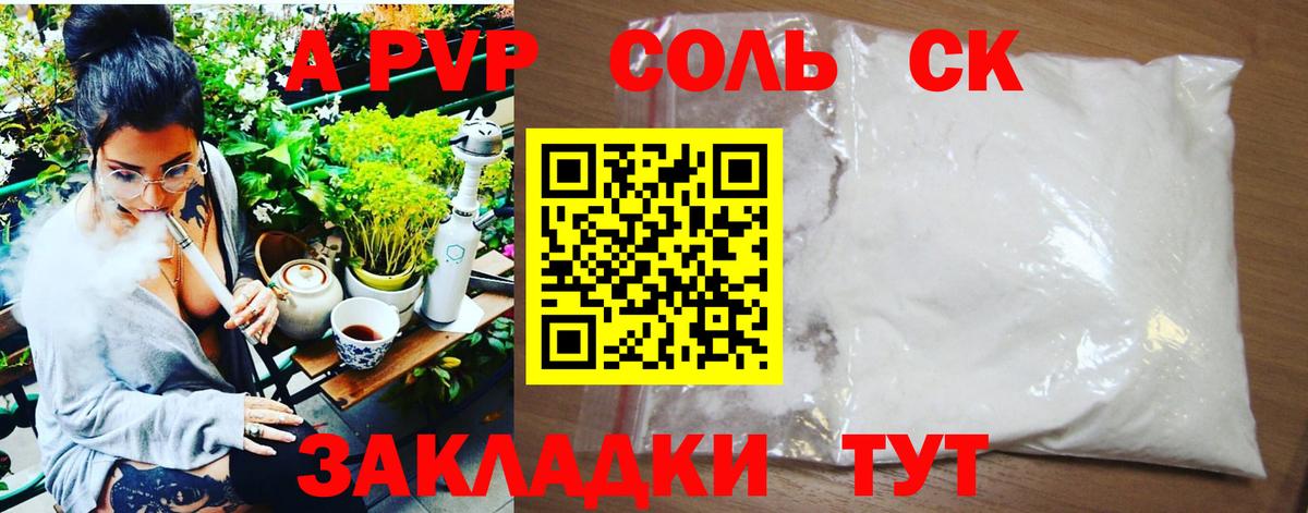 Альфа ПВП СК Грязи