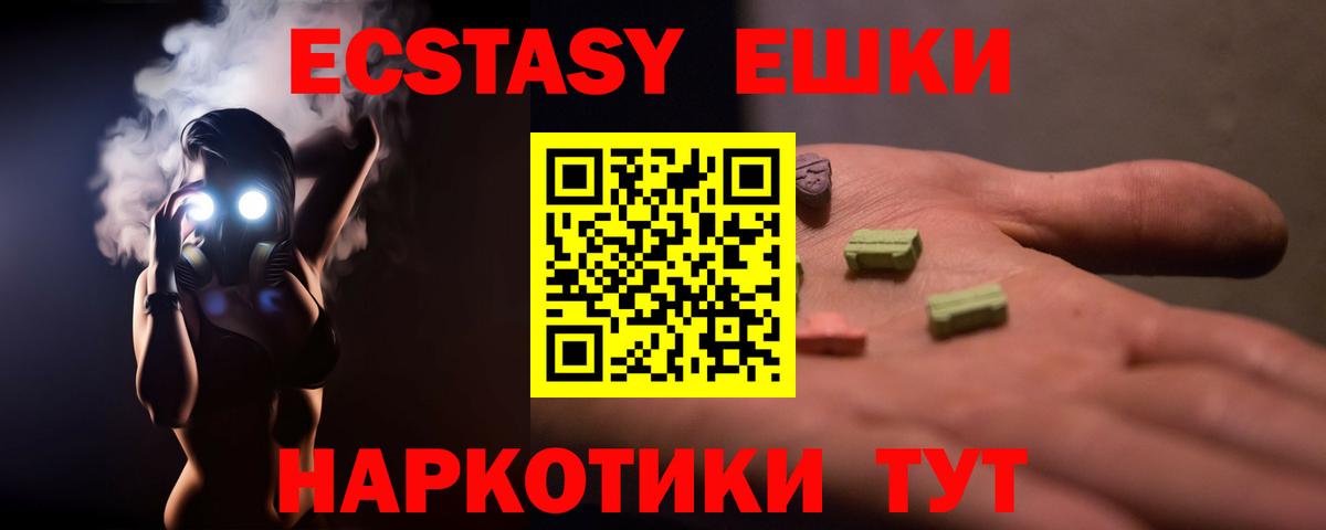 Грязи  Экстази Cube  Вход с VPN  MEGA ONION  Экстази 280 MDMA  Ecstasy 