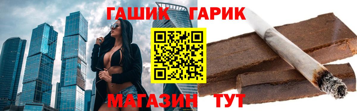 ГАШИШ Изолятор Грязи