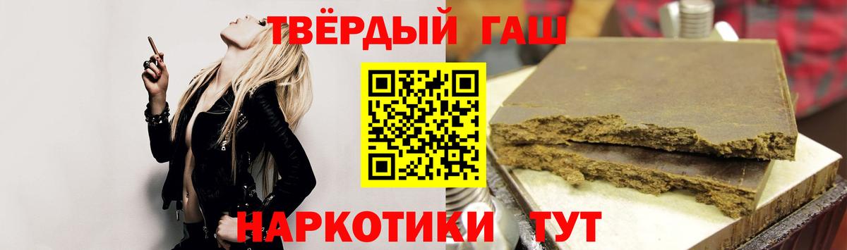ГАШИШ индика сатива  Гашиш хэш  где можно купить   Вход с VPN  Грязи 