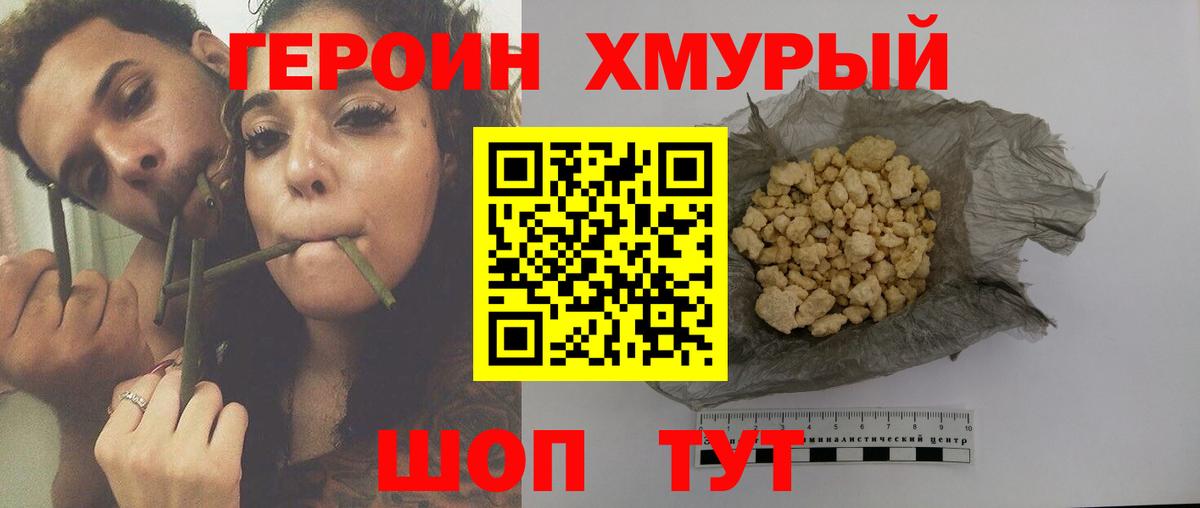 ГЕРОИН VHQ Грязи