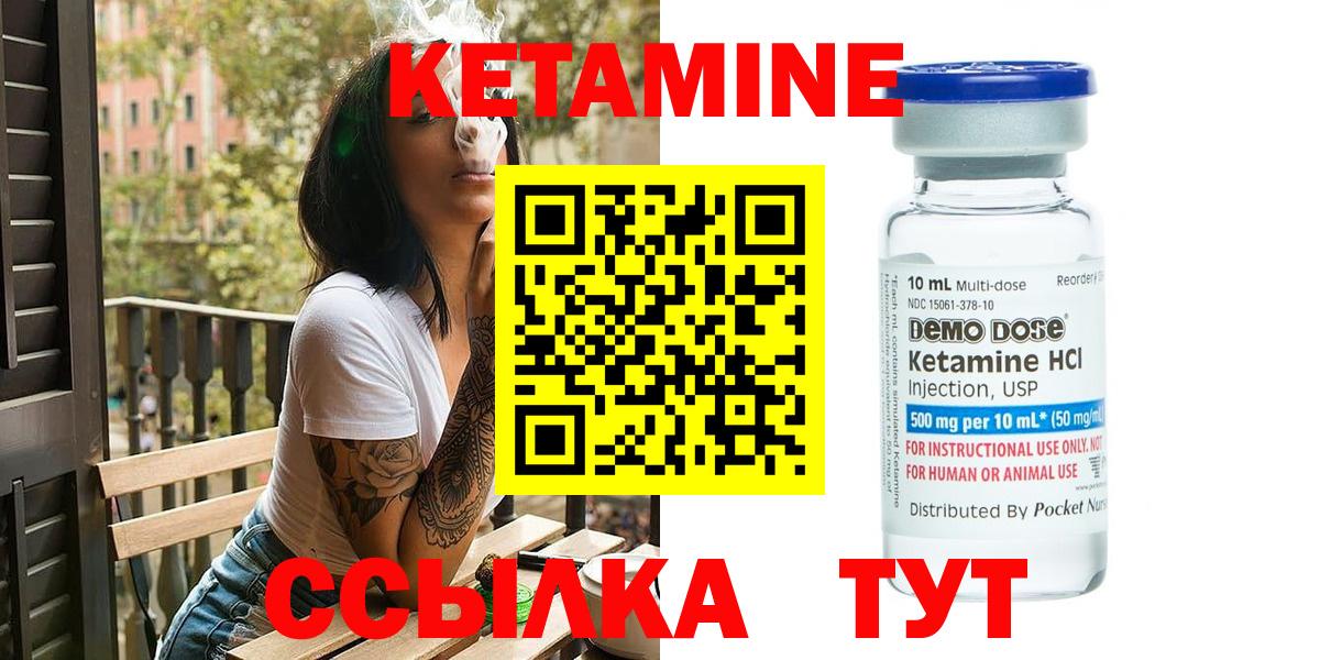 Грязи  Кетамин ketamine  Вход с VPN 