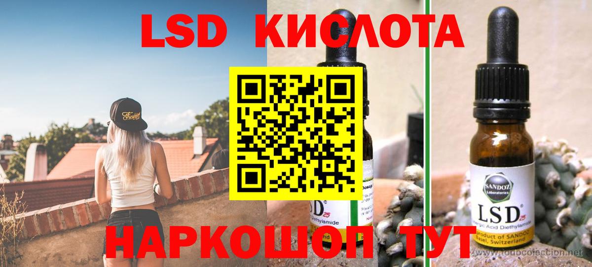 LSD-25 экстази ecstasy Грязи