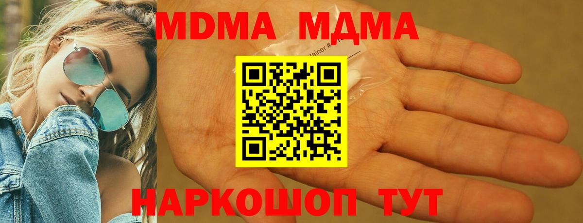 MDMA Molly Грязи
