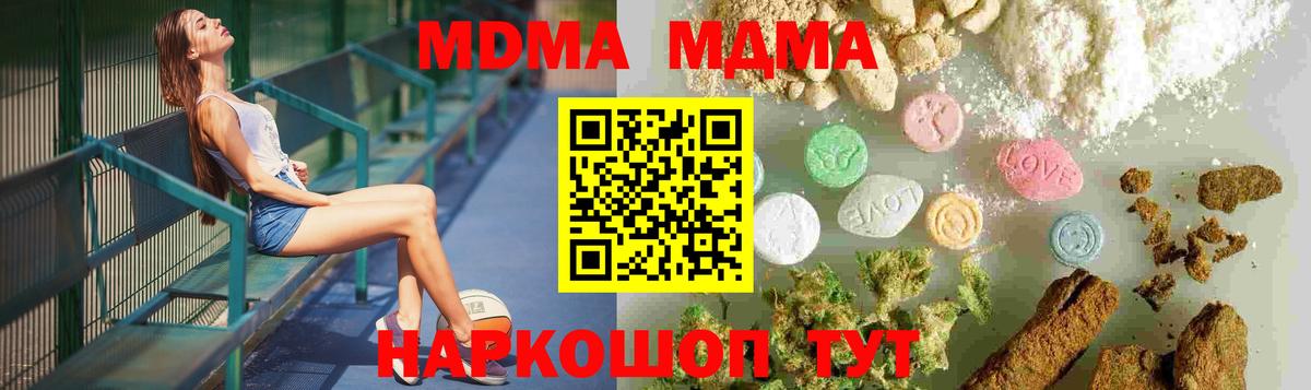 МДМА  Вход с VPN  Грязи  MDMA Molly 
