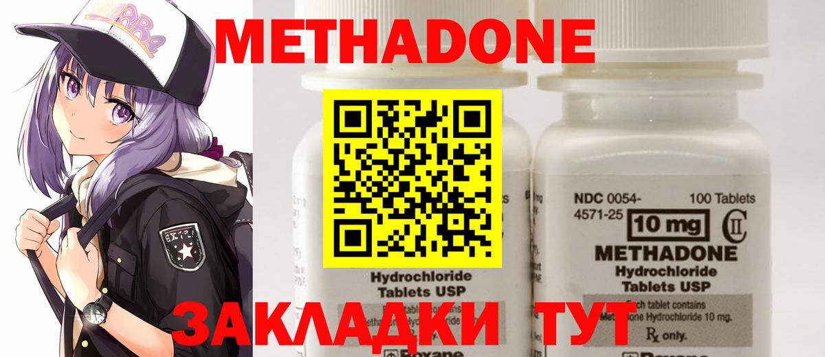 МЕТАДОН мёд  Вход с VPN  Грязи  МЕТАДОН VHQ 