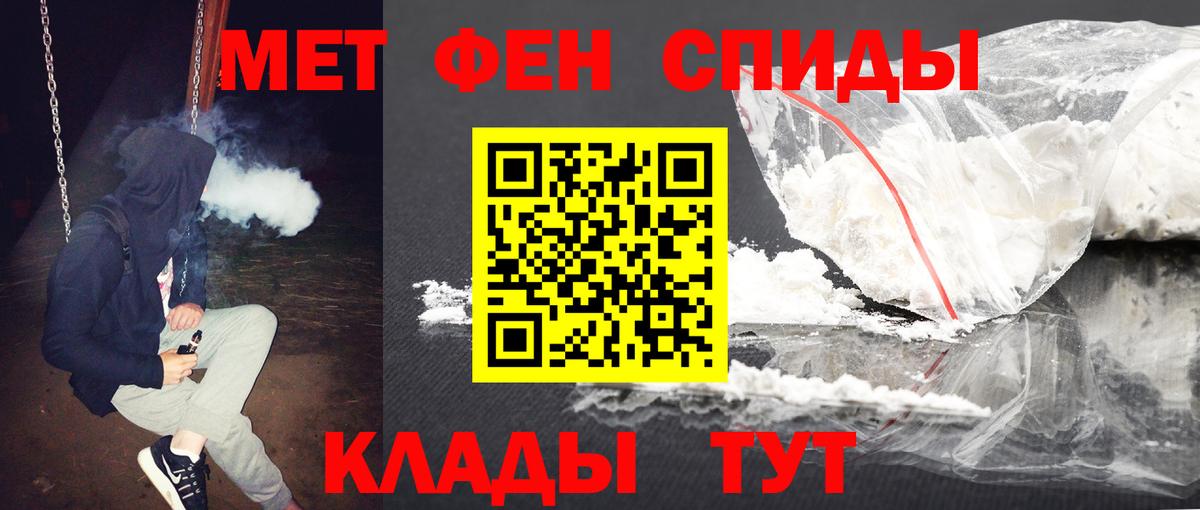 Метамфетамин кристалл  Метамфетамин кристалл  Грязи  Вход с VPN 