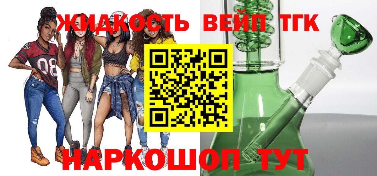 Дистиллят ТГК жижа Грязи
