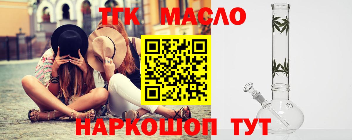 ТГК вейп с тгк  где купить наркоту  Грязи  Вход с VPN 